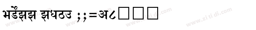 SHREE ENG7 0015字体转换